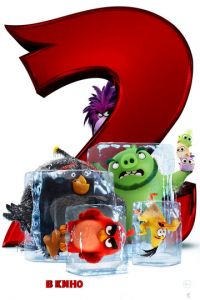   Angry Birds 2 в кино (2019)